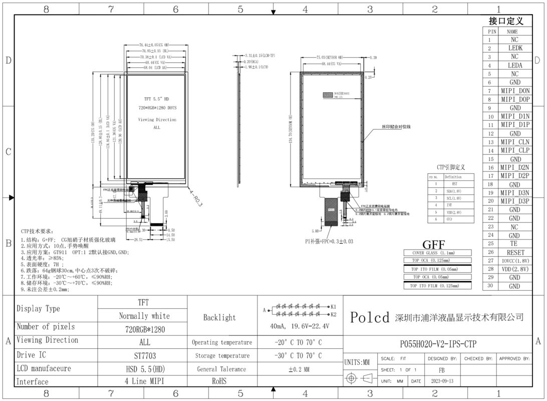 Polcd 5,5 pollici Full Viewing Angle Display TFT 720x1280 Risoluzione 350nit Display LCD ad alte prestazioni