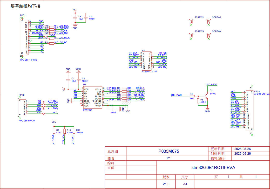 Produttore di circuiti stampati ODM per display TFT Polcd da 3,5 pollici, caricabatterie USB per cellulari, circuito PCBA, scheda di assemblaggio PCB